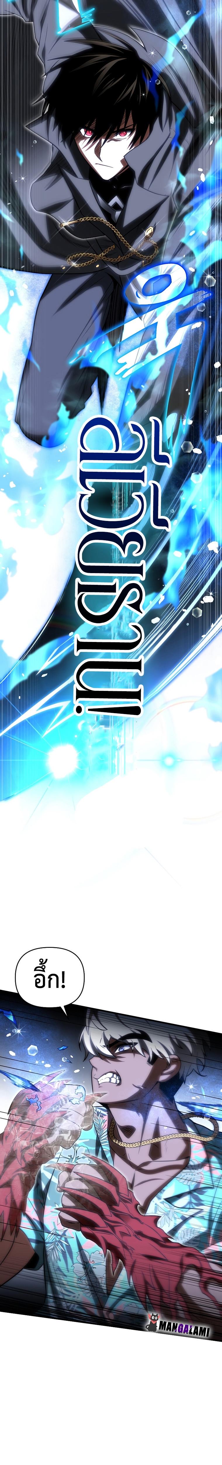 Player Who Returned 10,000 Years Later Chap 72 - Next Chap 73