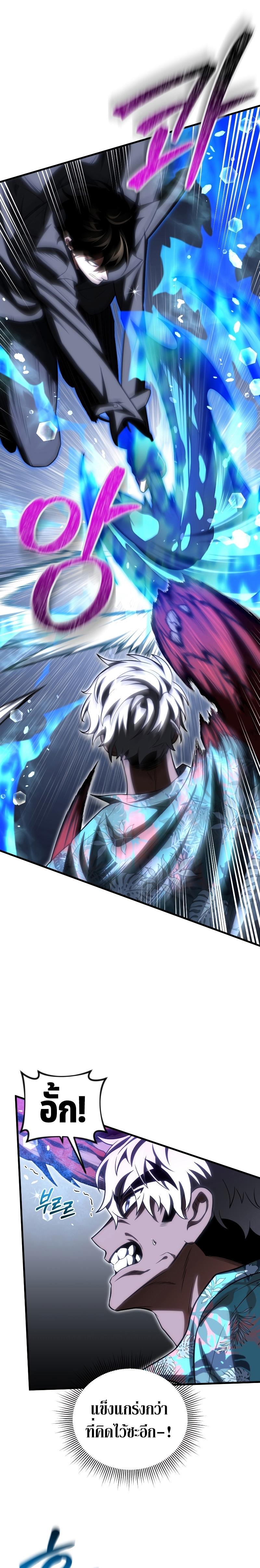 Player Who Returned 10,000 Years Later Chap 72 - Next Chap 73