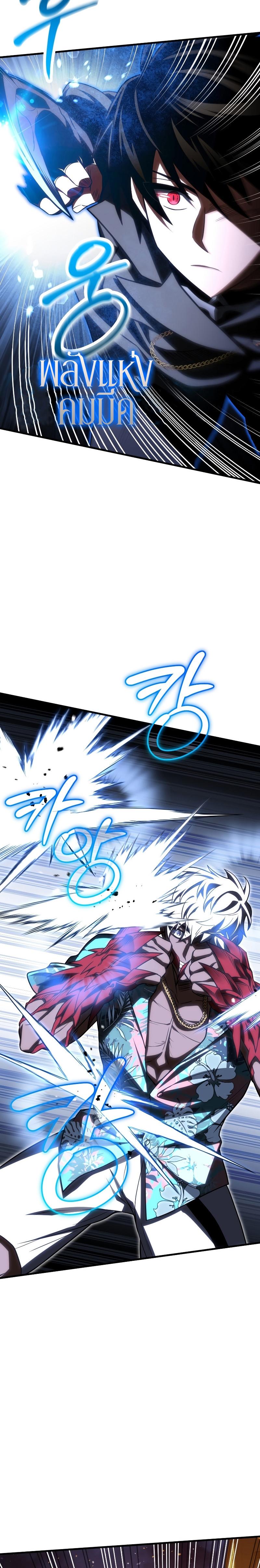 Player Who Returned 10,000 Years Later Chap 72 - Next Chap 73