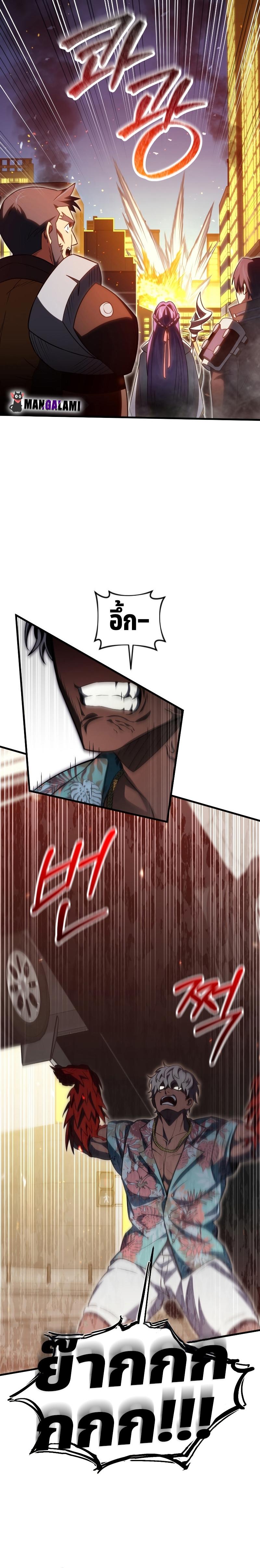 Player Who Returned 10,000 Years Later Chap 72 - Next Chap 73