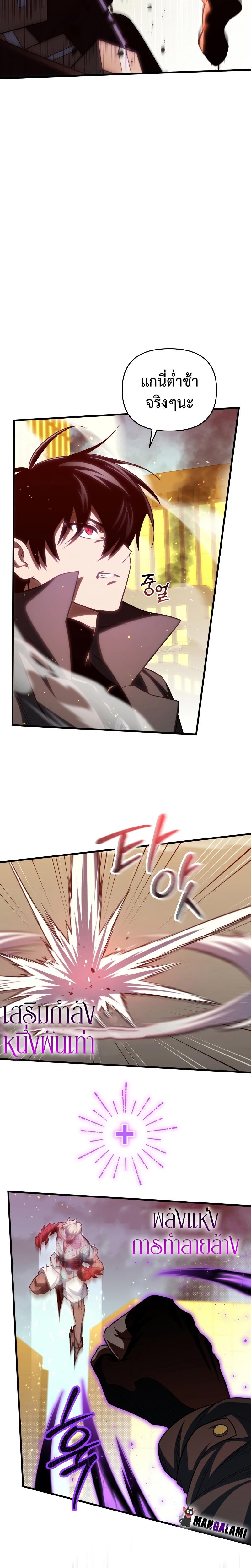 Player Who Returned 10,000 Years Later Chap 72 - Next Chap 73