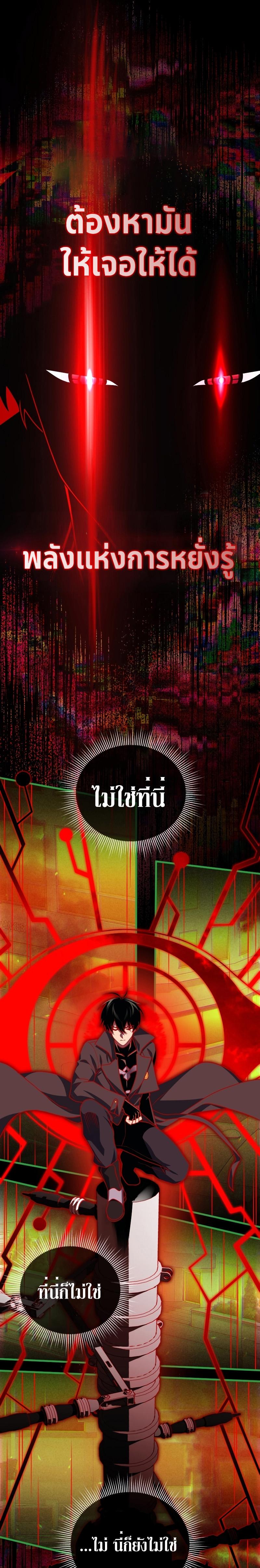 Player Who Returned 10,000 Years Later Chap 72 - Next Chap 73