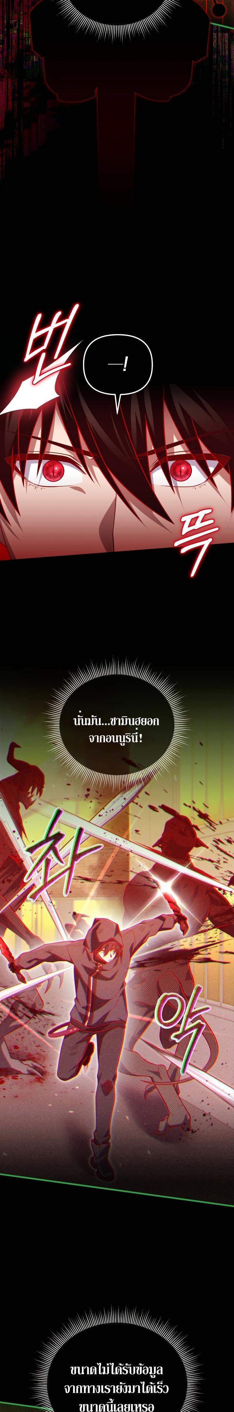 Player Who Returned 10,000 Years Later Chap 72 - Next Chap 73