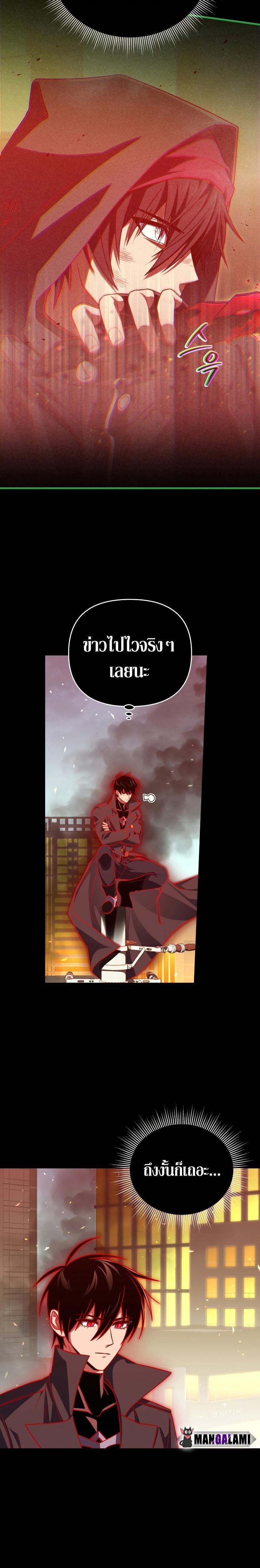 Player Who Returned 10,000 Years Later Chap 72 - Next Chap 73