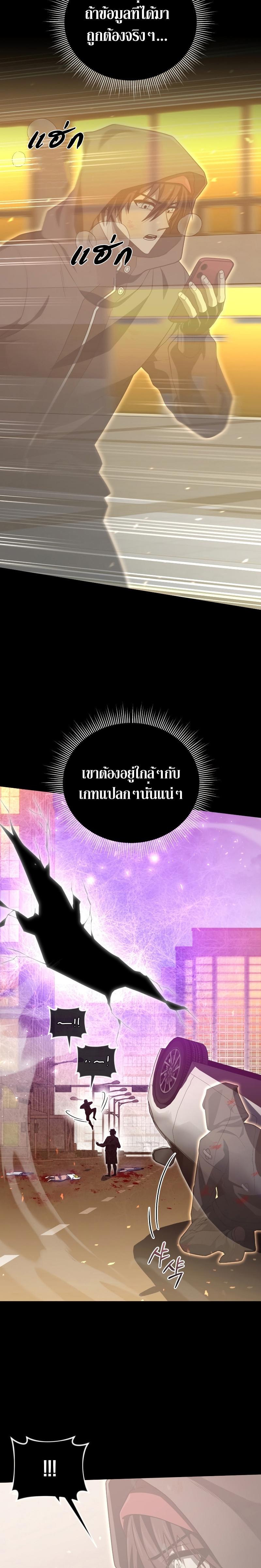 Player Who Returned 10,000 Years Later Chap 72 - Next Chap 73