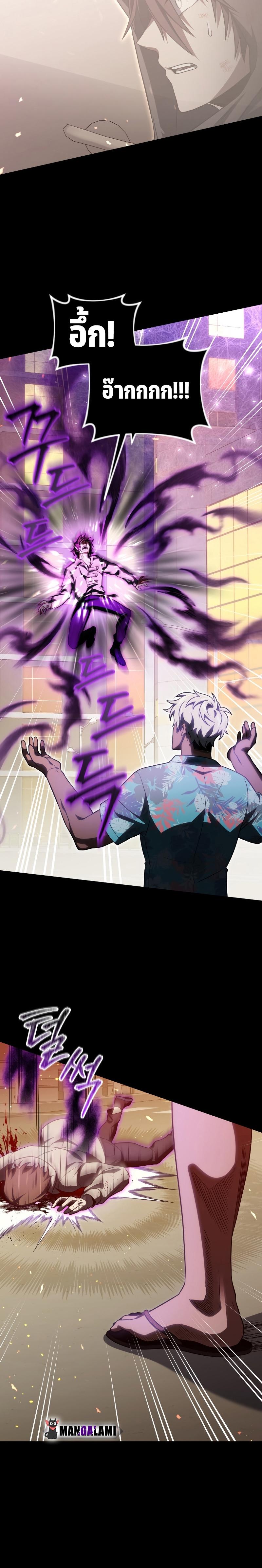 Player Who Returned 10,000 Years Later Chap 72 - Next Chap 73