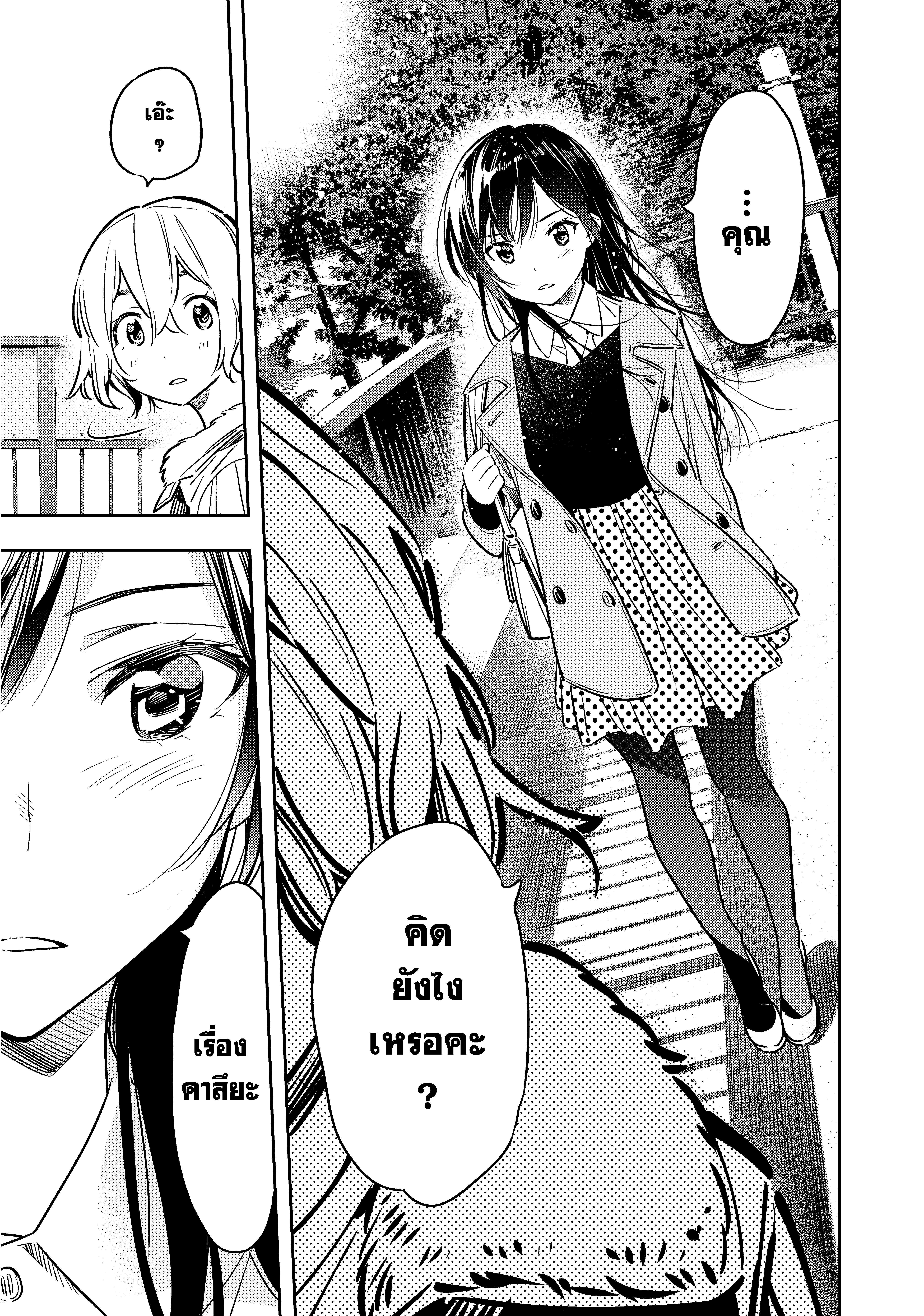 Kanojo Okarishimasu – สะดุดรักยัยแฟนเช่า Chap 48 - Next Chap 49