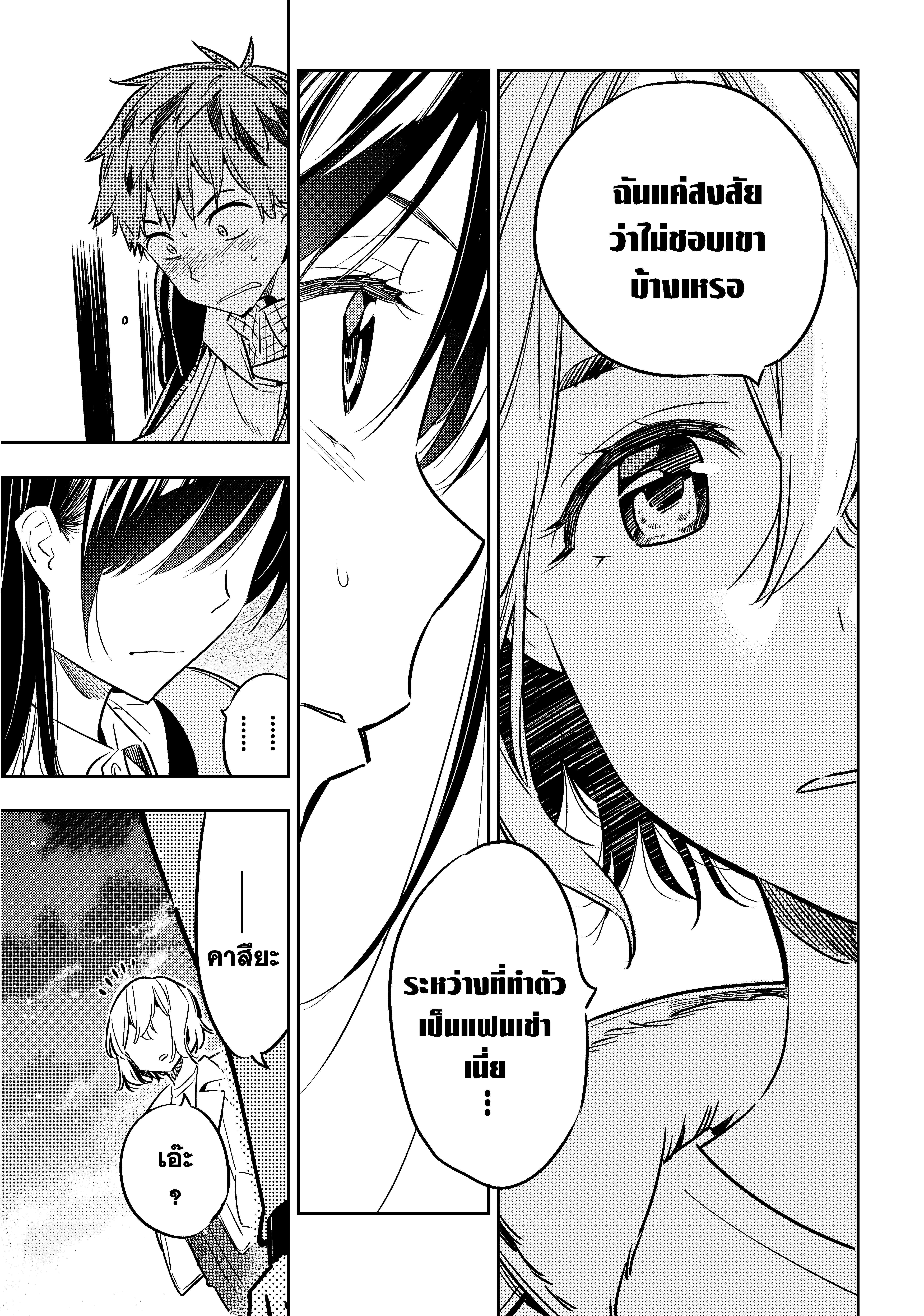 Kanojo Okarishimasu – สะดุดรักยัยแฟนเช่า Chap 48 - Next Chap 49