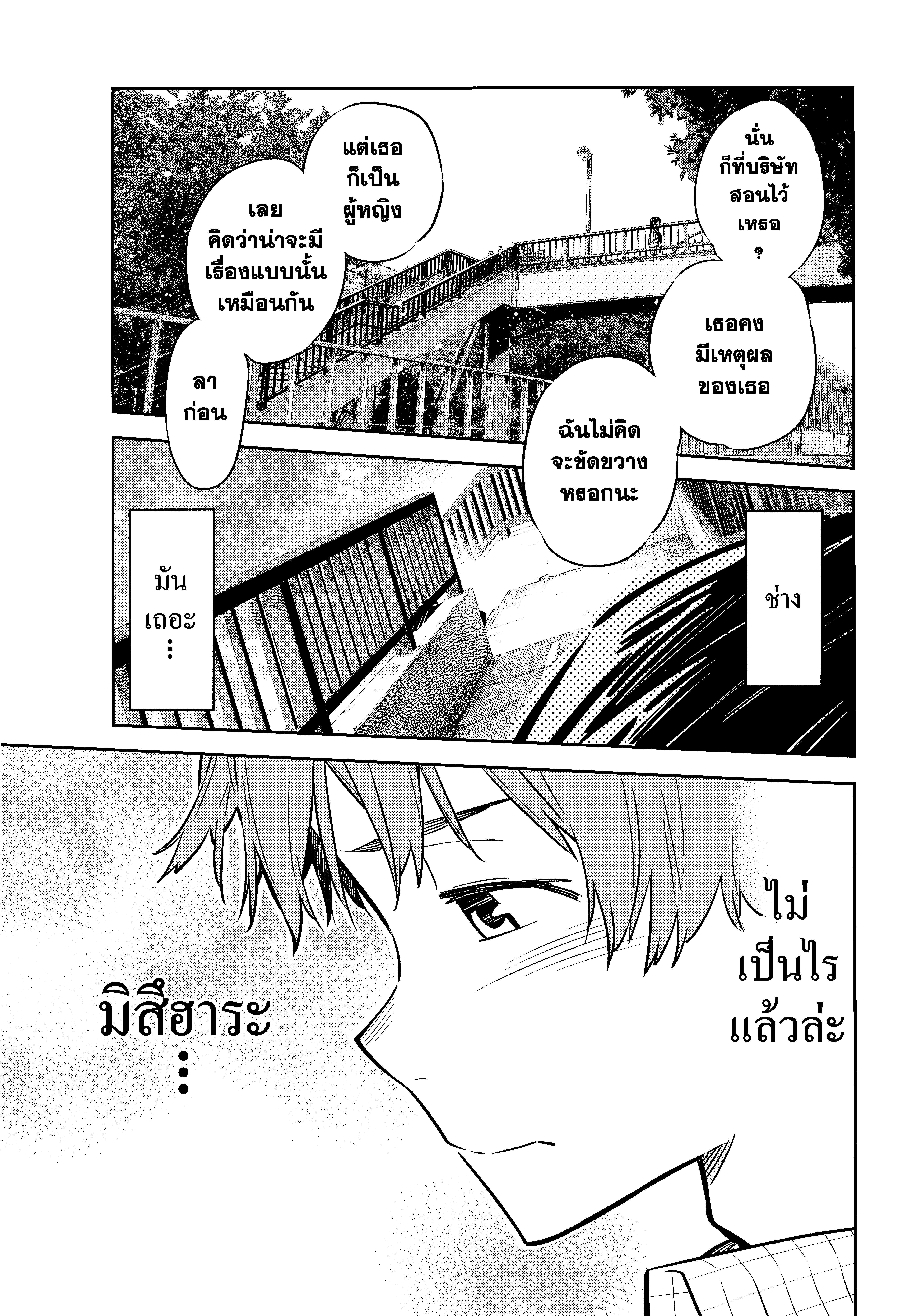 Kanojo Okarishimasu – สะดุดรักยัยแฟนเช่า Chap 48 - Next Chap 49