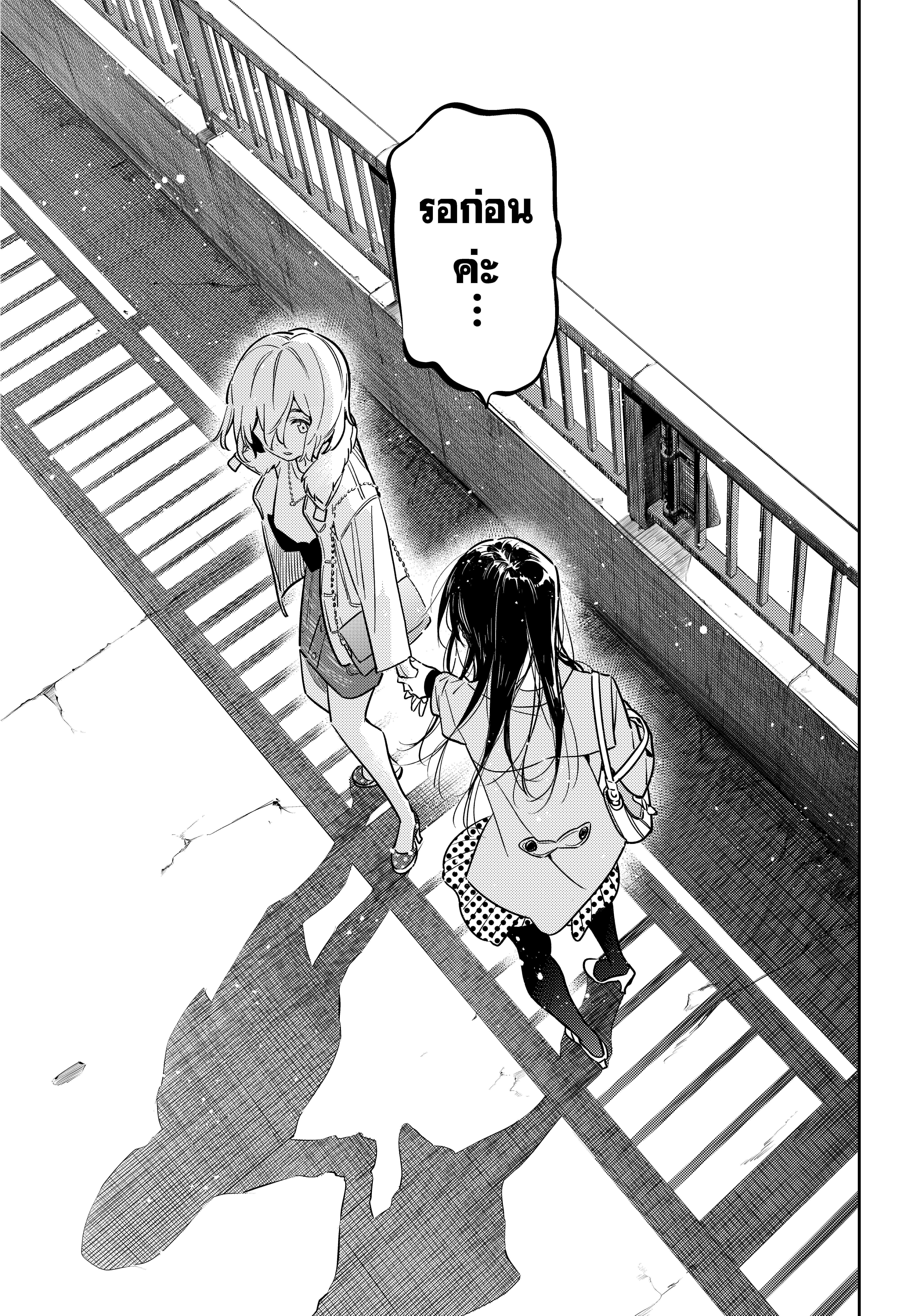 Kanojo Okarishimasu – สะดุดรักยัยแฟนเช่า Chap 48 - Next Chap 49