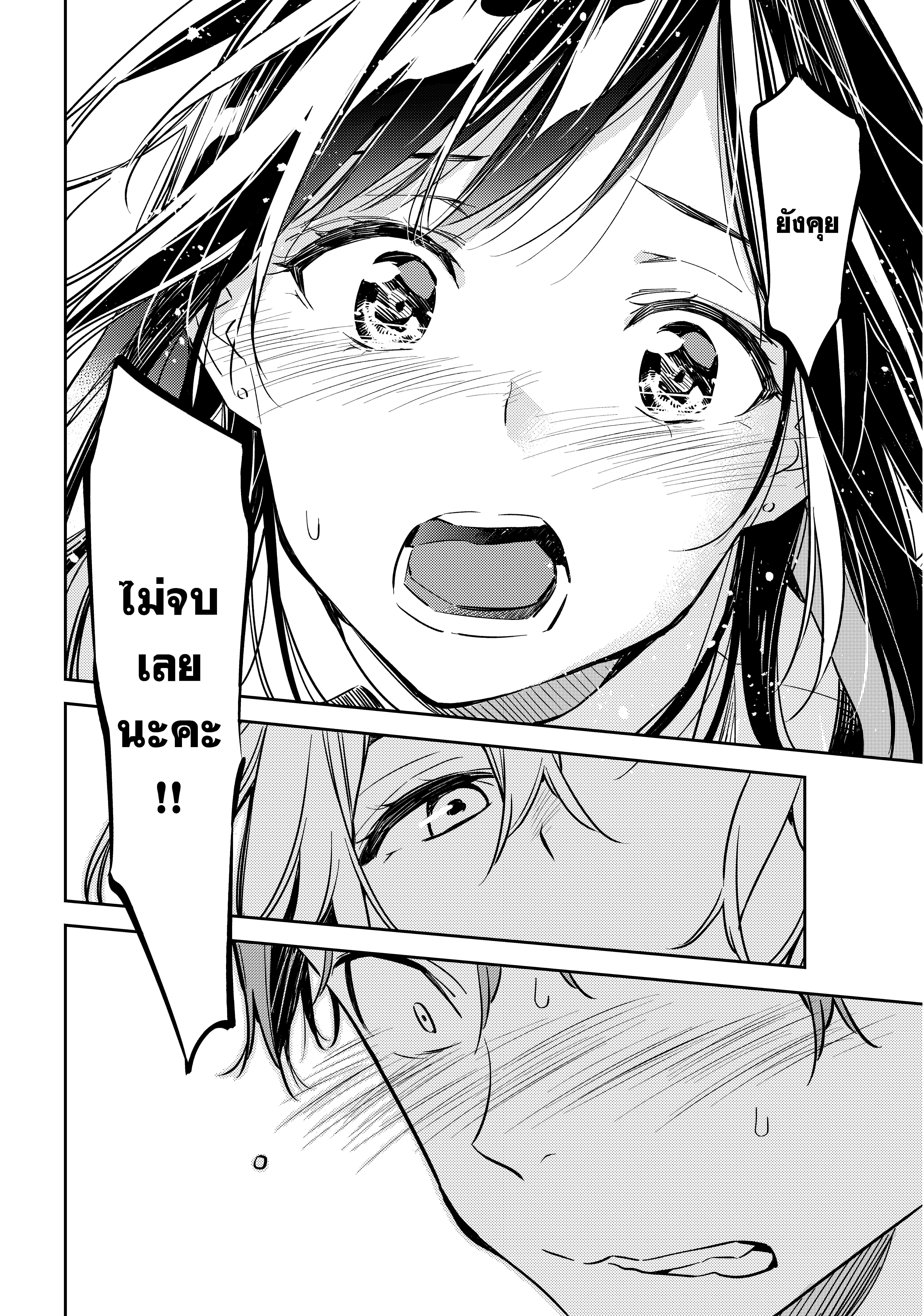 Kanojo Okarishimasu – สะดุดรักยัยแฟนเช่า Chap 48 - Next Chap 49