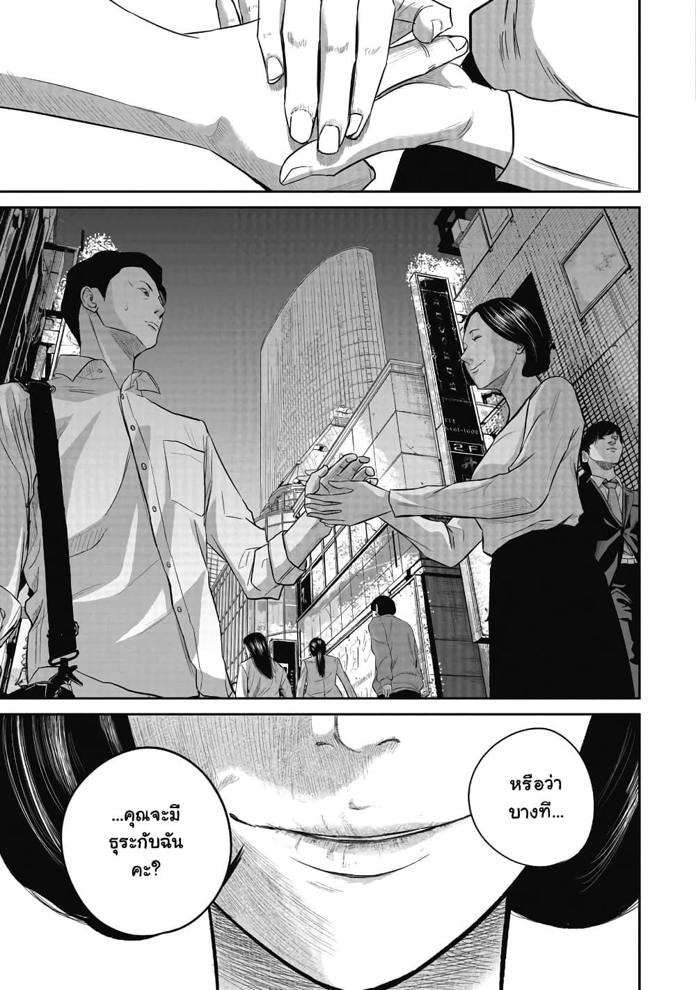 Smiley Chap 4 - Next Chap 5