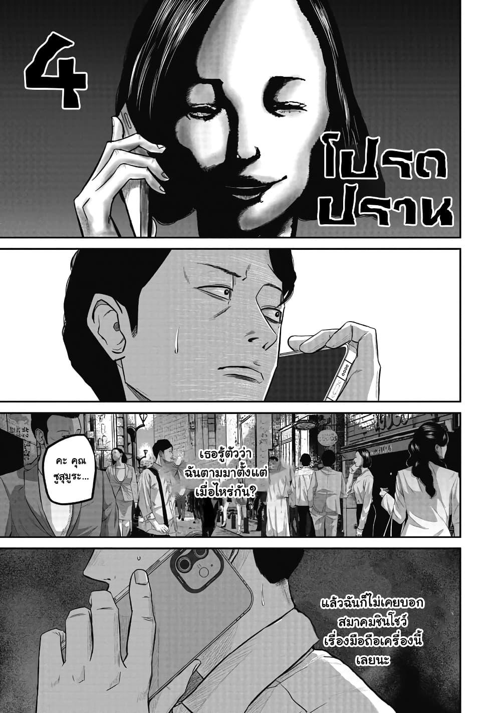 Smiley Chap 4 - Next Chap 5