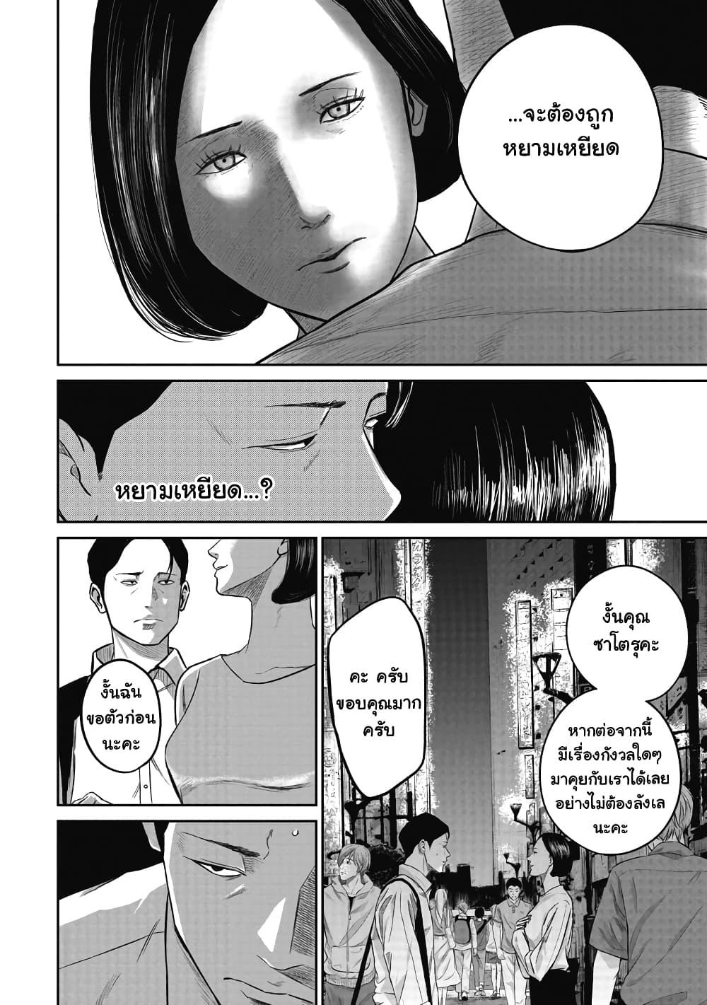 Smiley Chap 4 - Next Chap 5