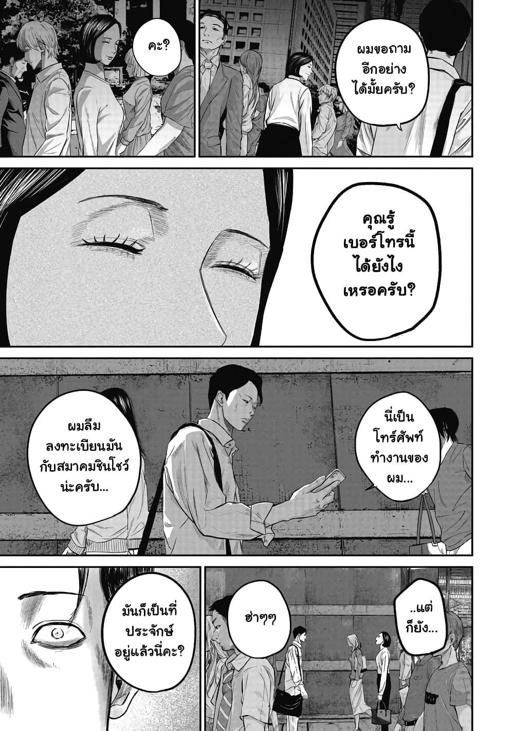 Smiley Chap 4 - Next Chap 5