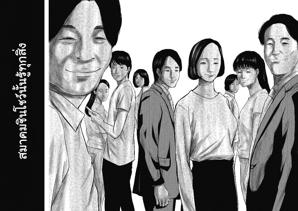 Smiley Chap 4 - Next Chap 5