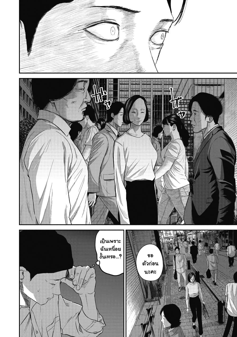 Smiley Chap 4 - Next Chap 5