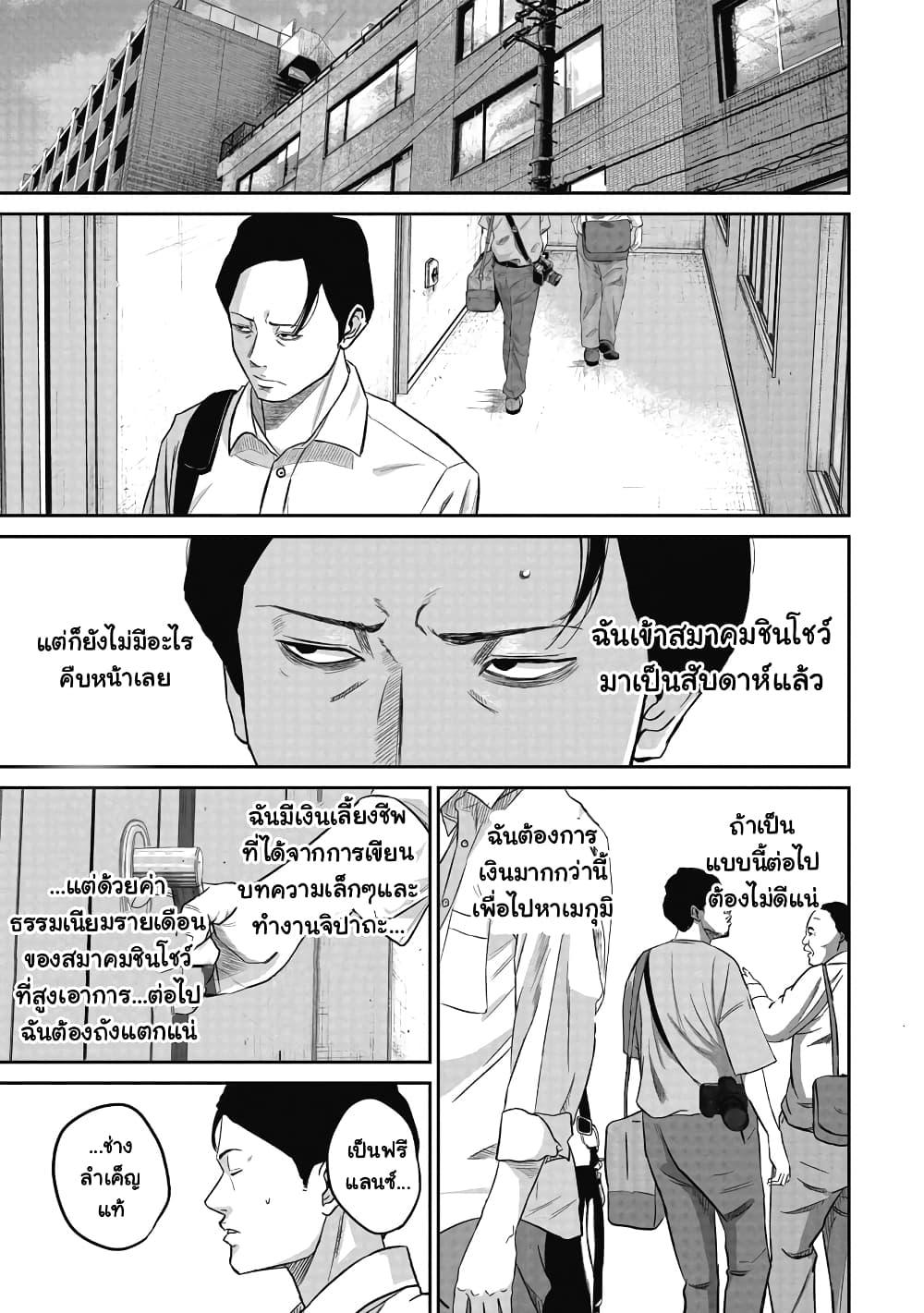 Smiley Chap 4 - Next Chap 5