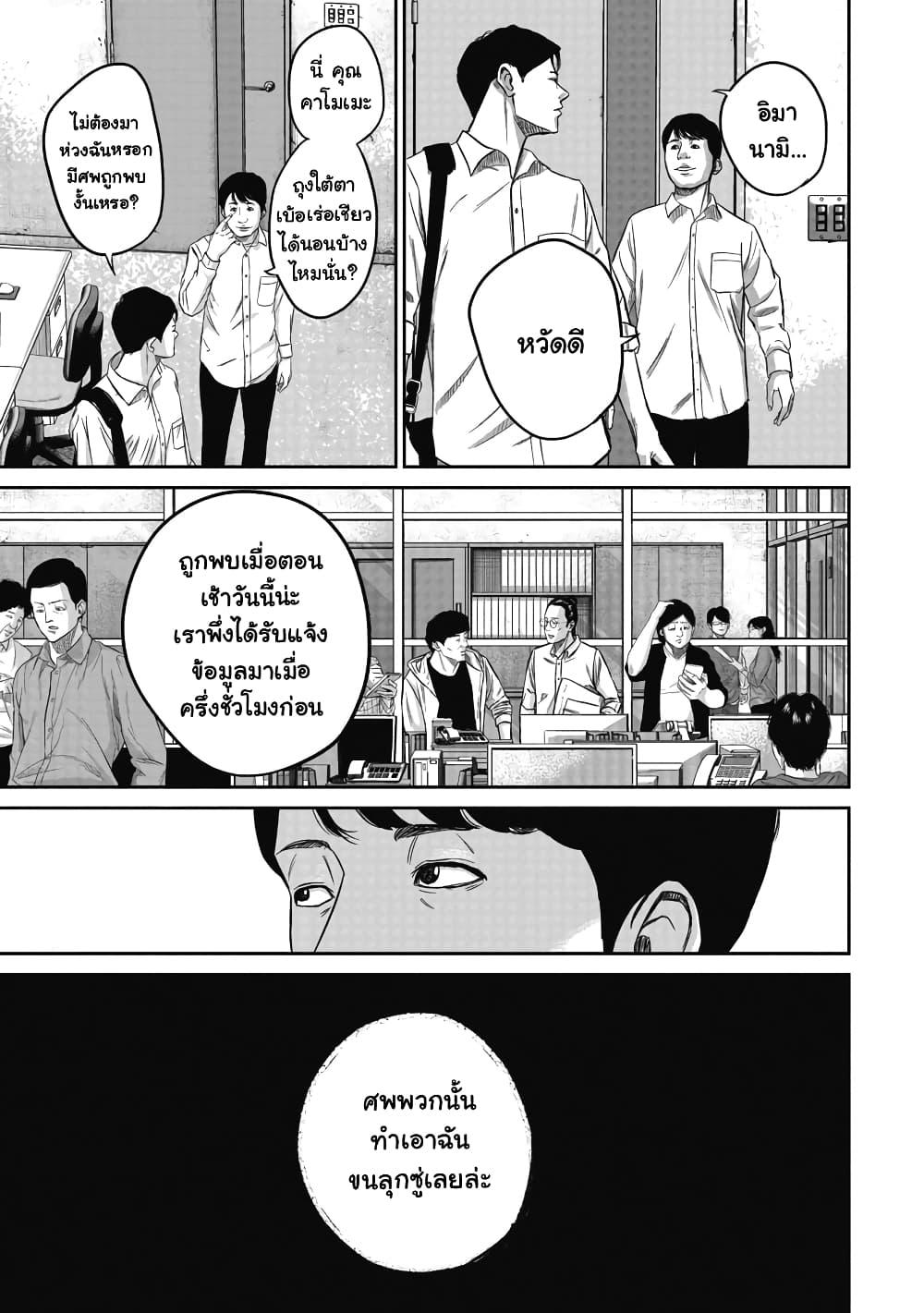 Smiley Chap 4 - Next Chap 5