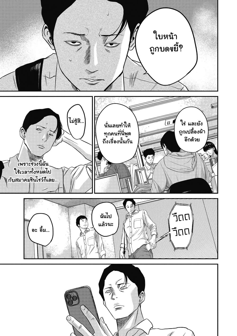 Smiley Chap 4 - Next Chap 5