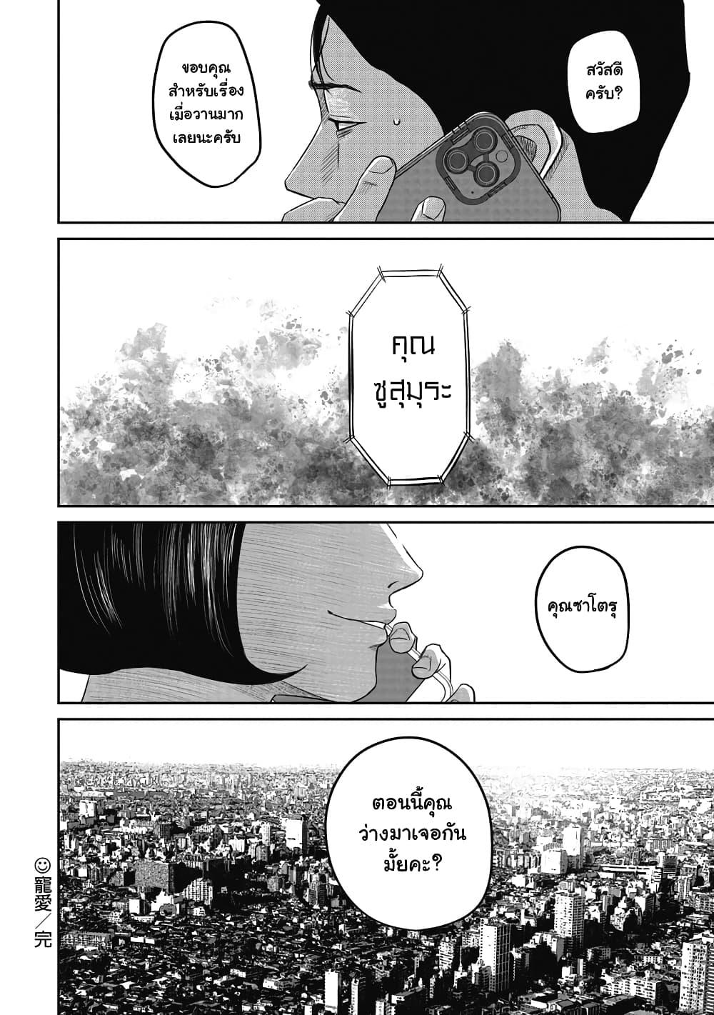 Smiley Chap 4 - Next Chap 5