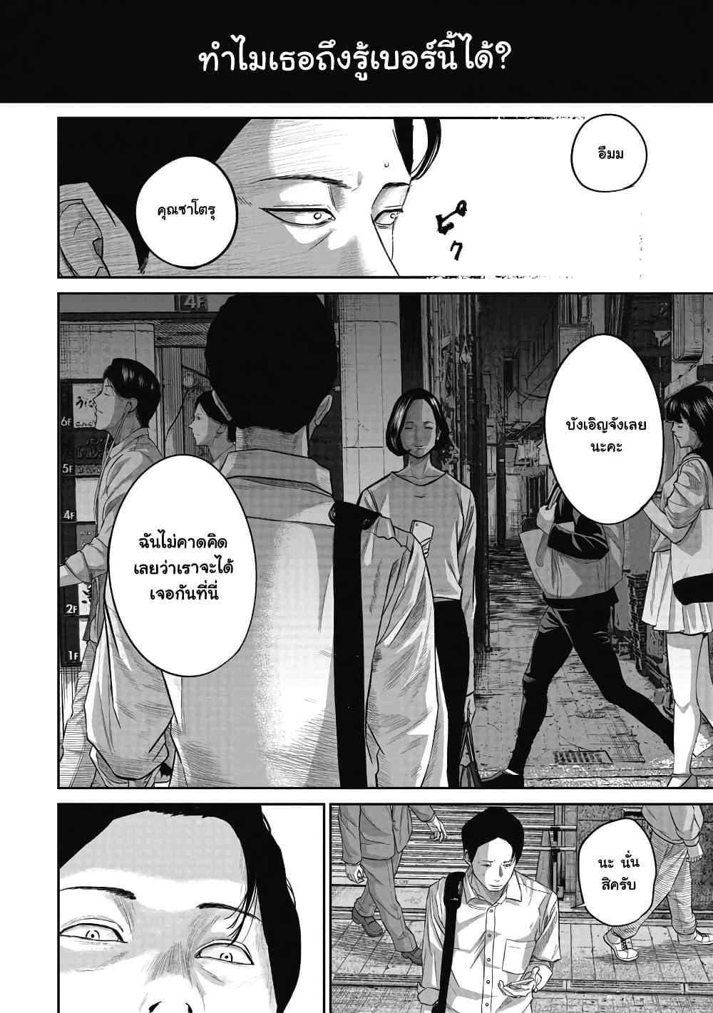 Smiley Chap 4 - Next Chap 5