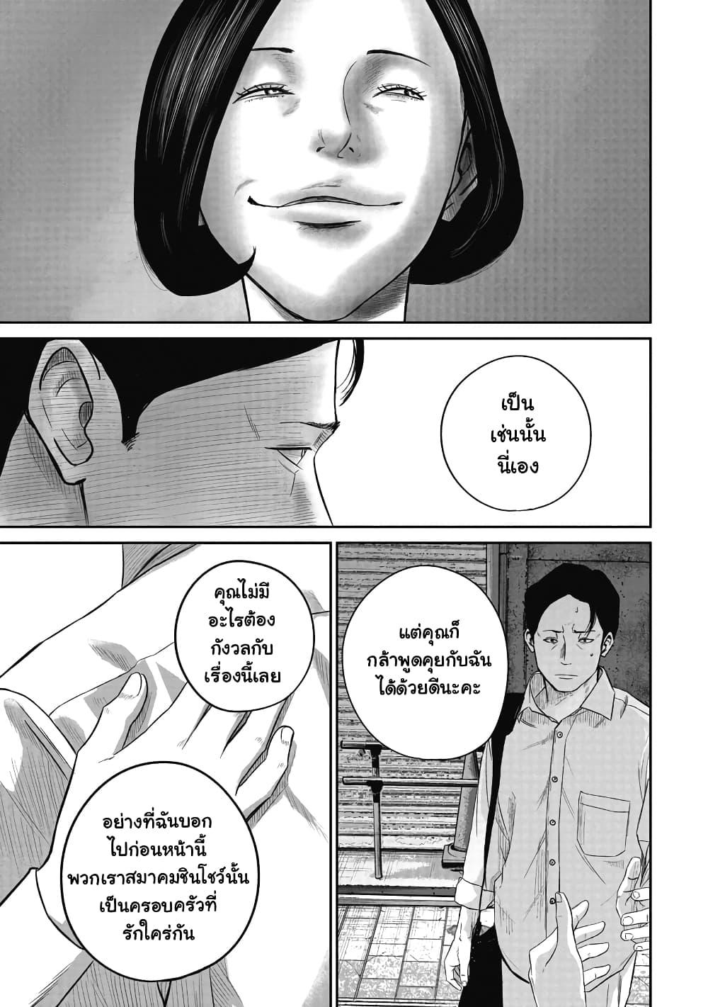 Smiley Chap 4 - Next Chap 5