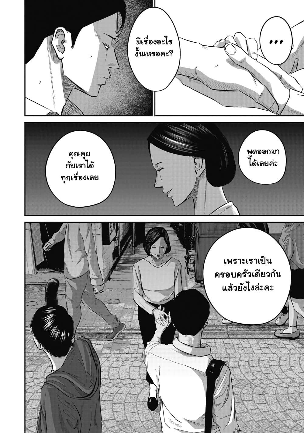 Smiley Chap 4 - Next Chap 5