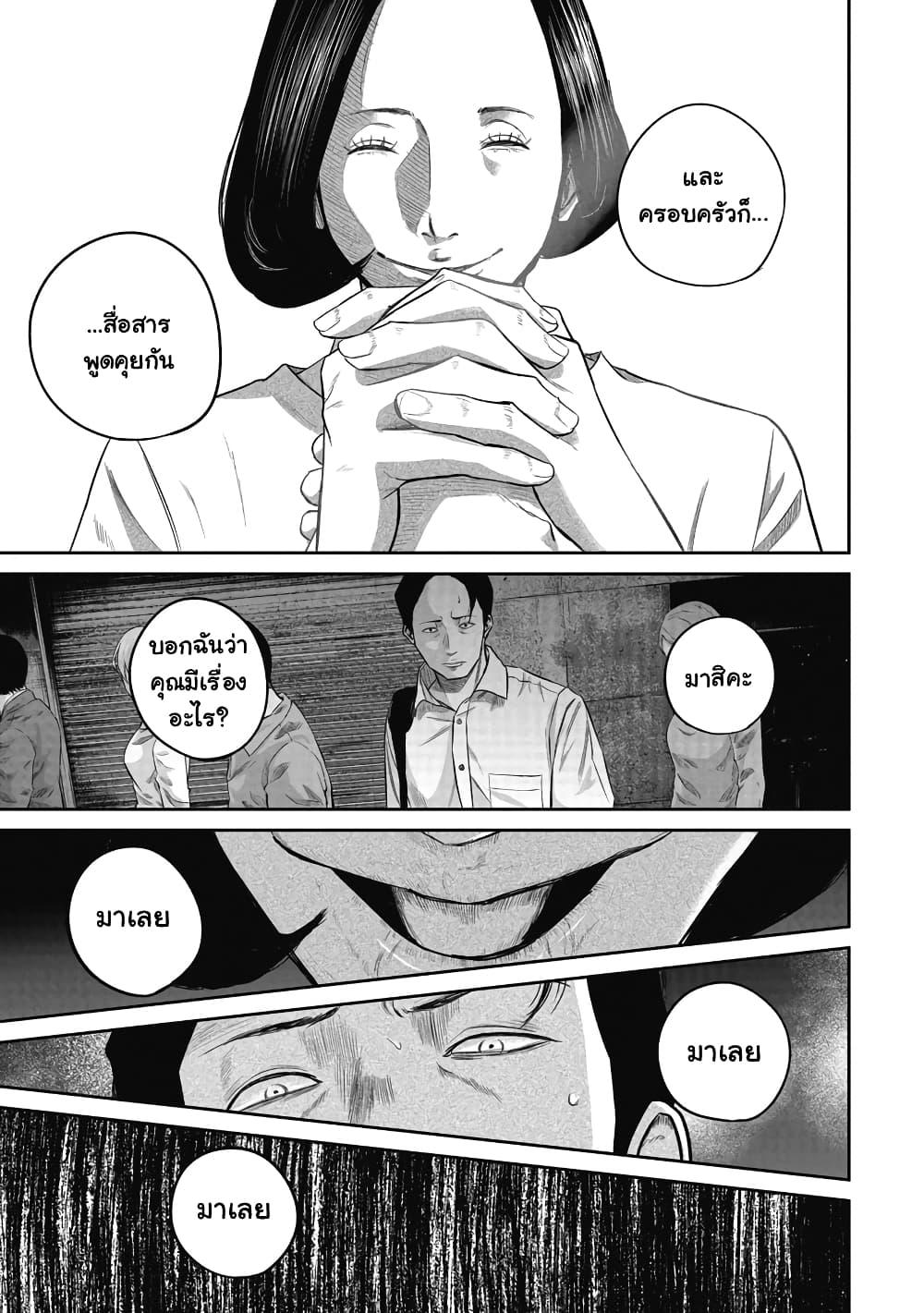 Smiley Chap 4 - Next Chap 5