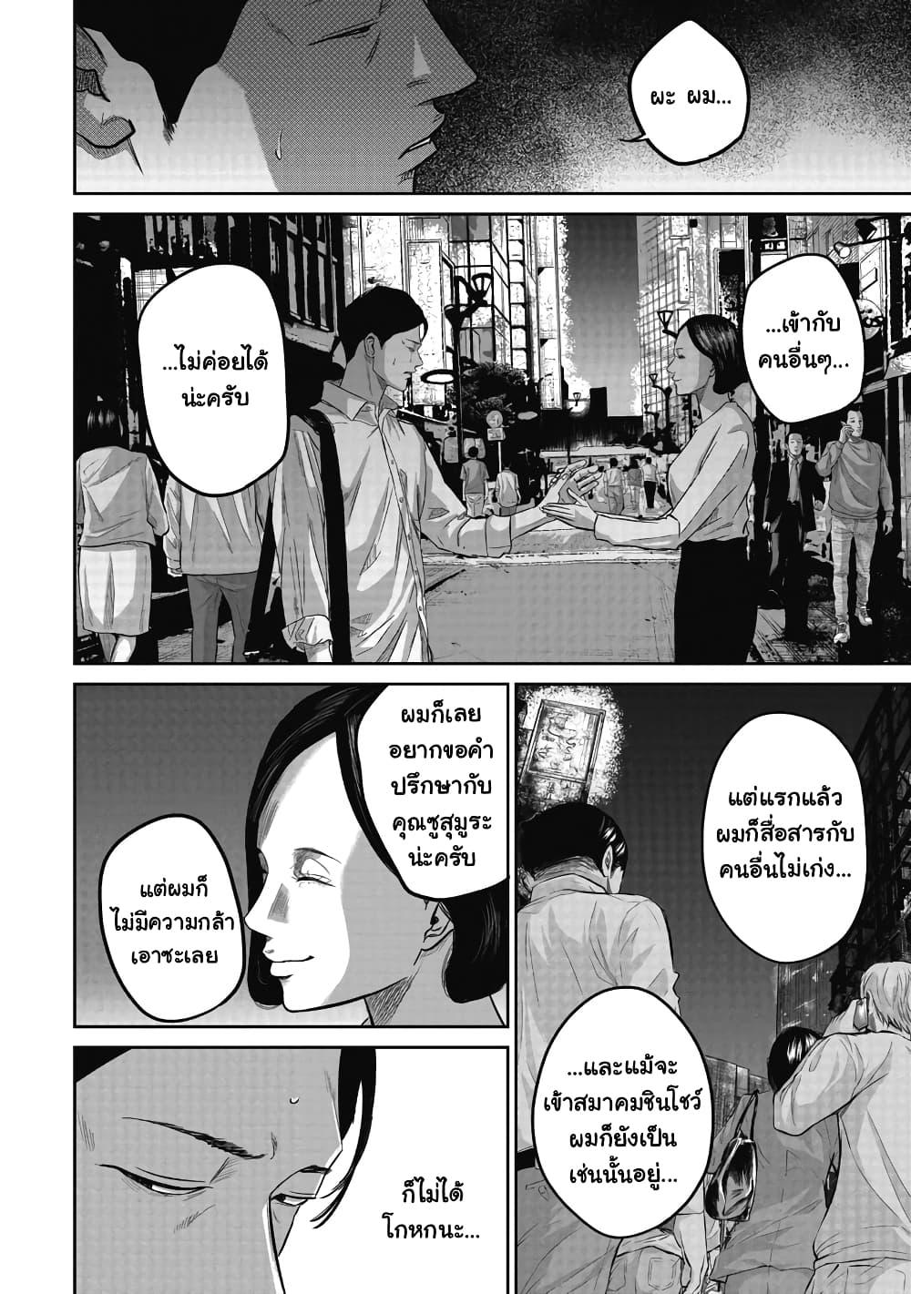 Smiley Chap 4 - Next Chap 5