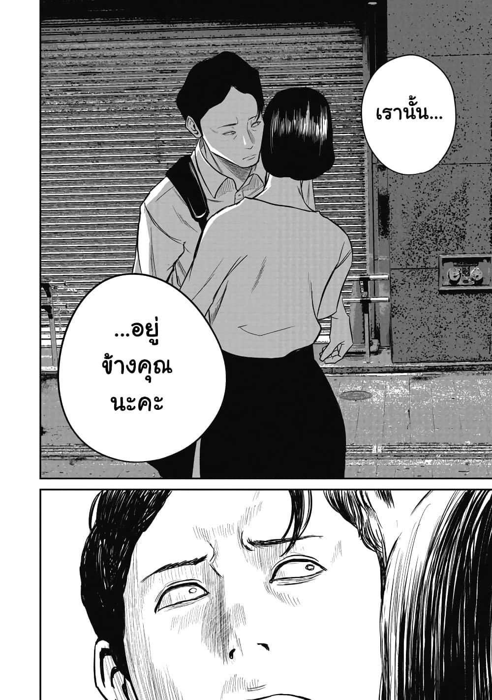 Smiley Chap 4 - Next Chap 5