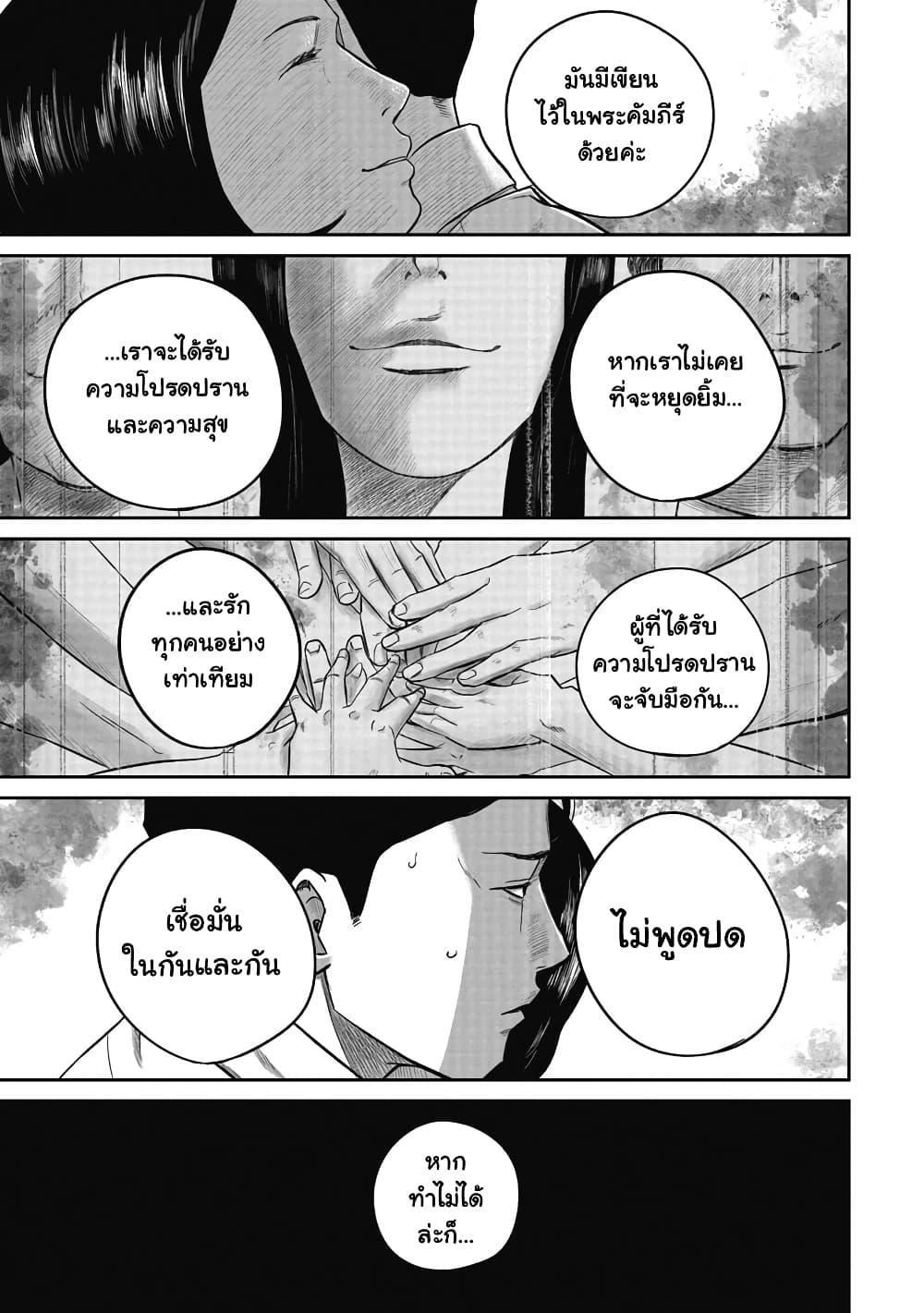 Smiley Chap 4 - Next Chap 5