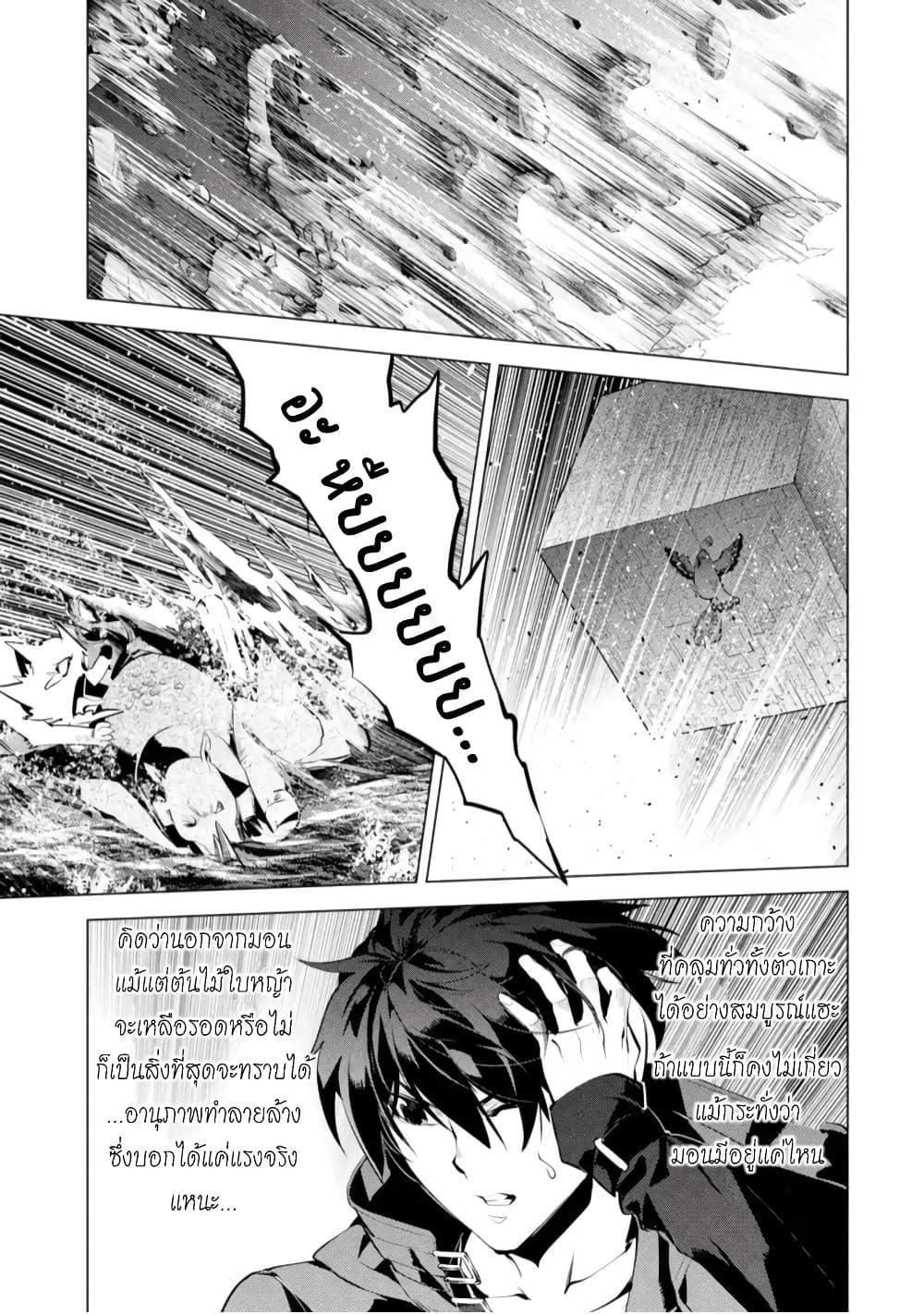 Tensei Kenja no Isekai Life Chap 43.5 - Next Chap 44.5