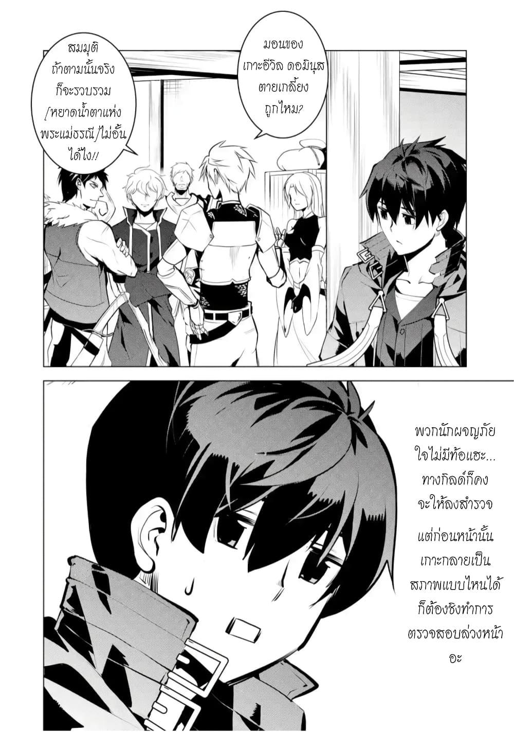 Tensei Kenja no Isekai Life Chap 43.5 - Next Chap 44.5
