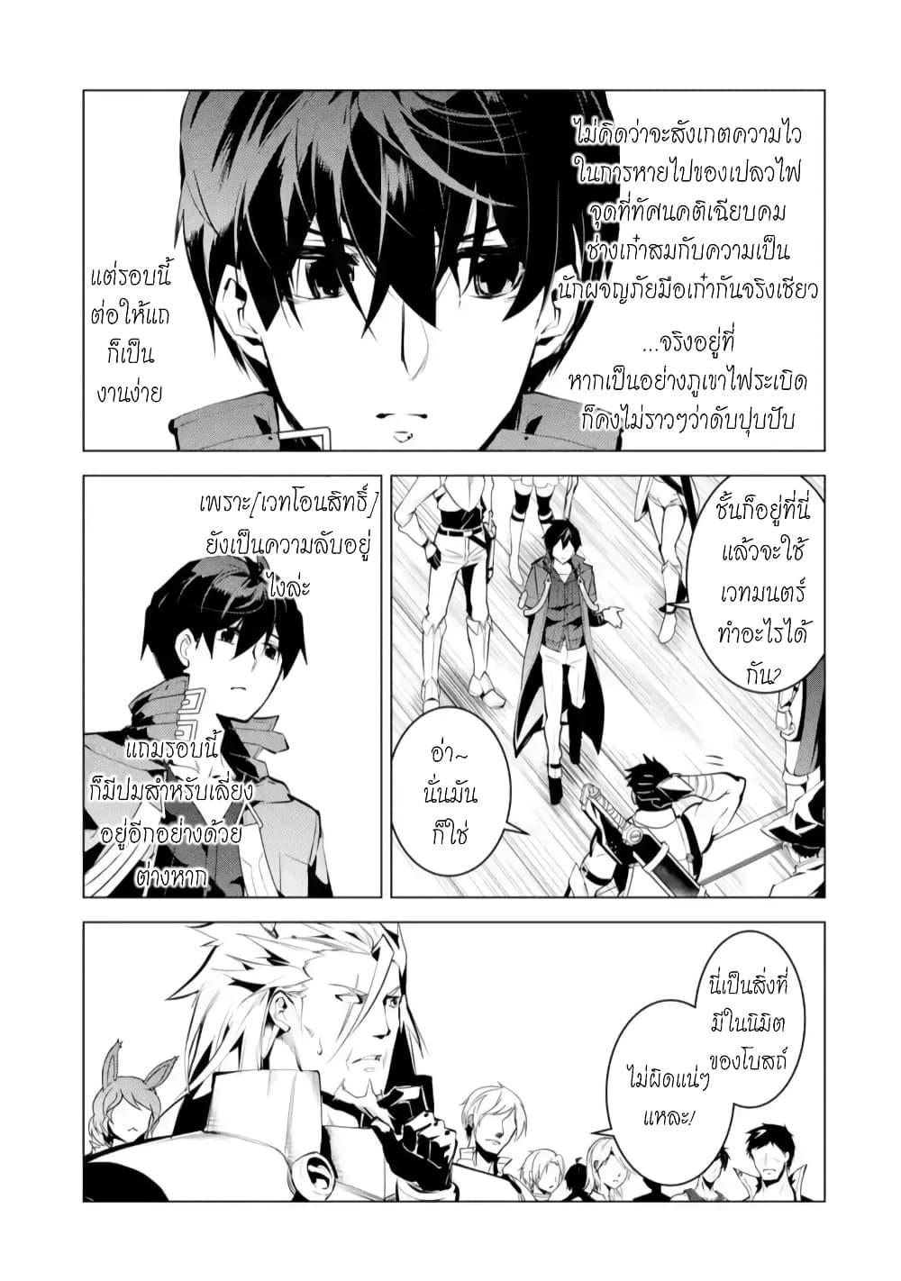 Tensei Kenja no Isekai Life Chap 43.5 - Next Chap 44.5