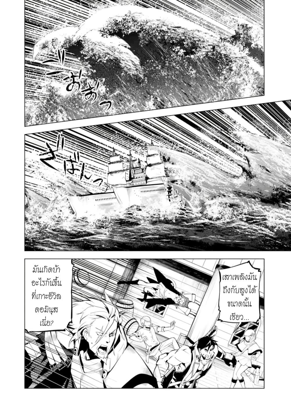 Tensei Kenja no Isekai Life Chap 43.5 - Next Chap 44.5