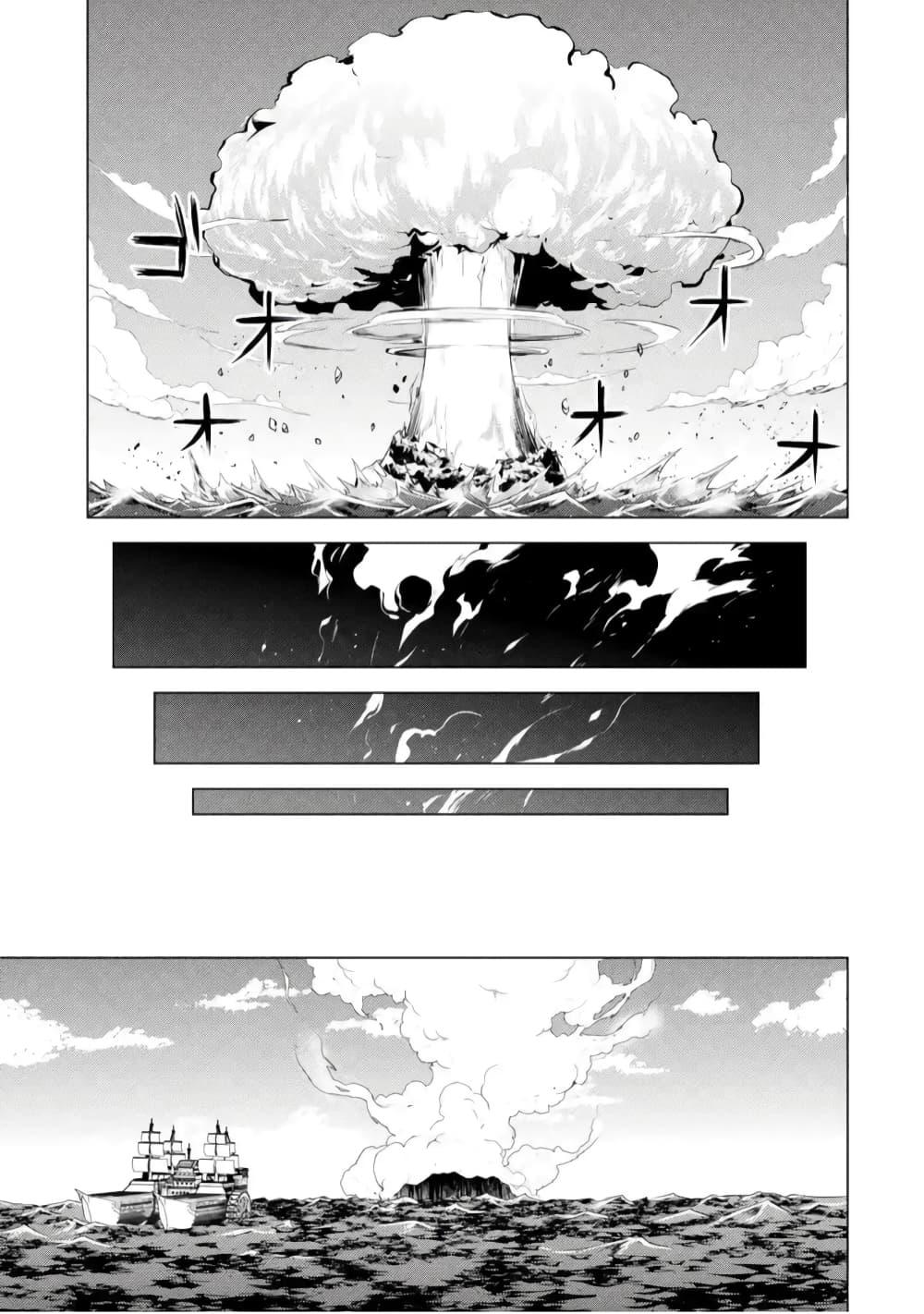 Tensei Kenja no Isekai Life Chap 43.5 - Next Chap 44.5