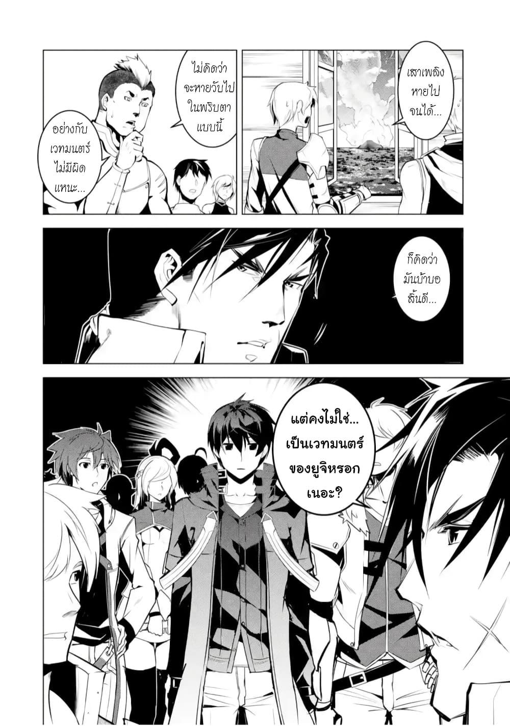 Tensei Kenja no Isekai Life Chap 43.5 - Next Chap 44.5