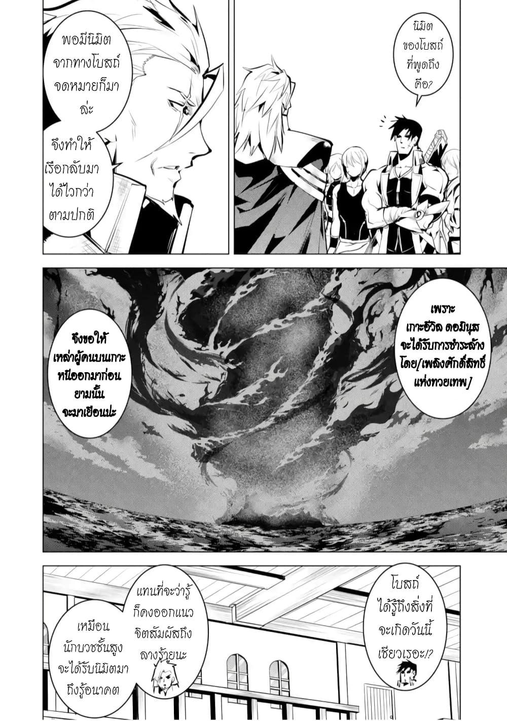 Tensei Kenja no Isekai Life Chap 43.5 - Next Chap 44.5