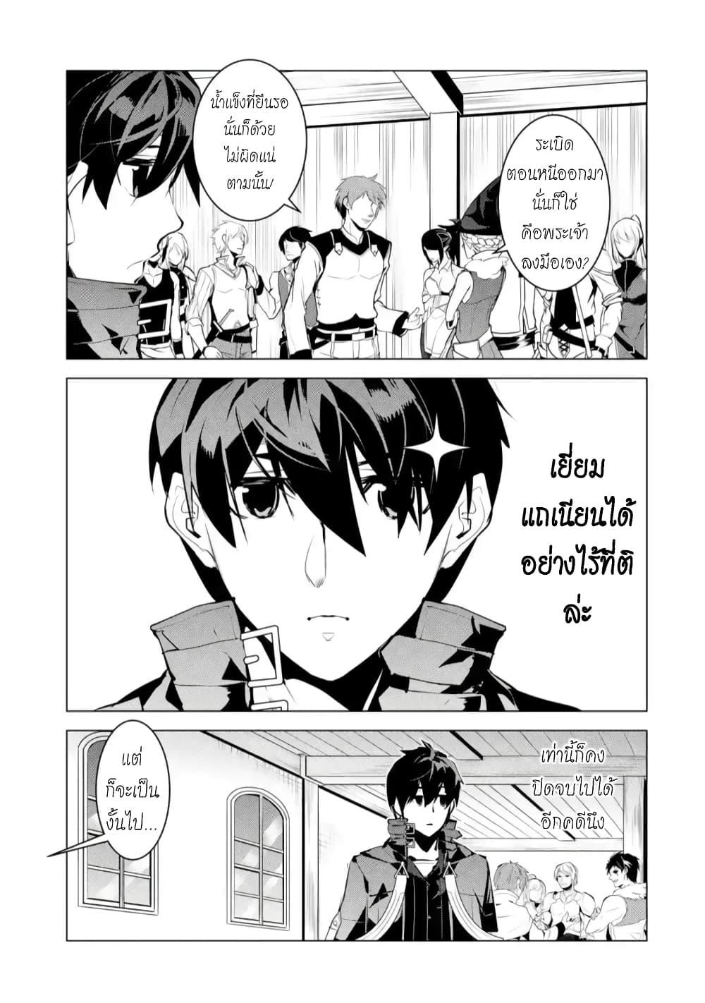 Tensei Kenja no Isekai Life Chap 43.5 - Next Chap 44.5