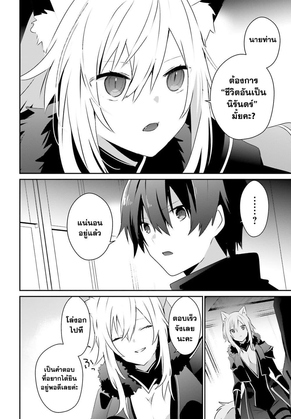 Kage no Jitsuryokusha ni Naritakute! อยากเป็นพลังในเงามืด Chap 61 - Next Chap 62