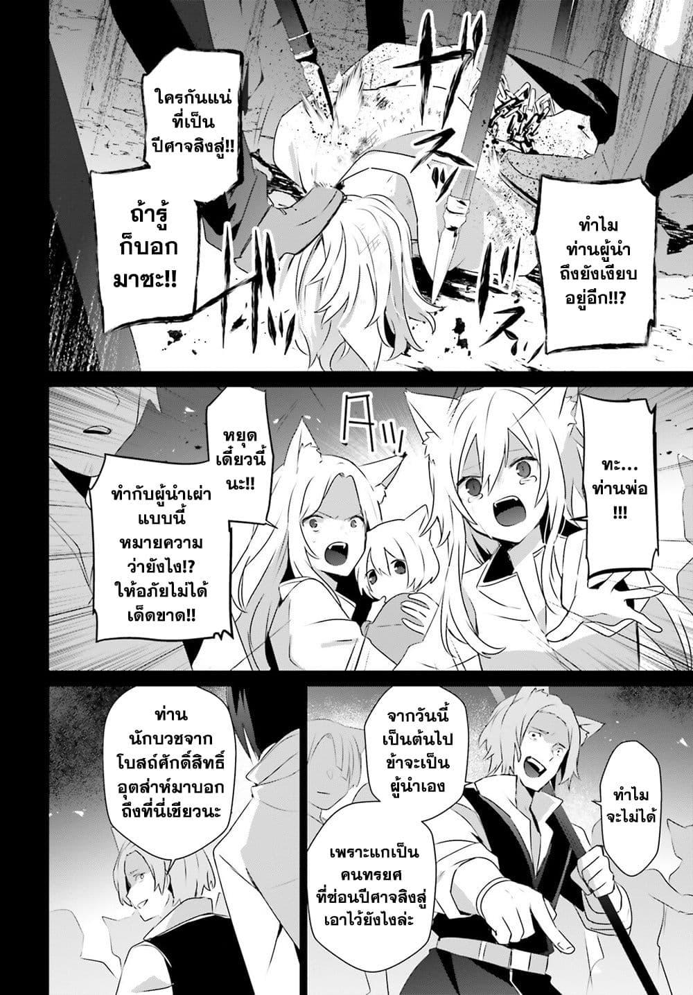 Kage no Jitsuryokusha ni Naritakute! อยากเป็นพลังในเงามืด Chap 61 - Next Chap 62