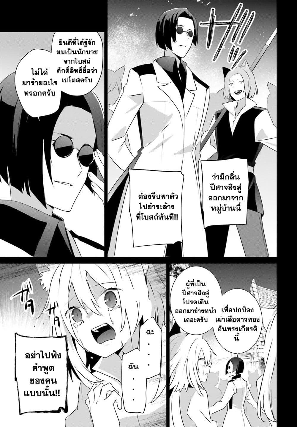 Kage no Jitsuryokusha ni Naritakute! อยากเป็นพลังในเงามืด Chap 61 - Next Chap 62