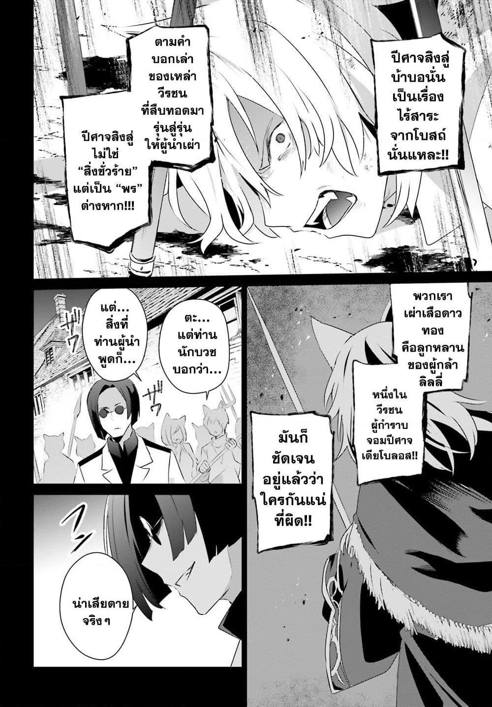 Kage no Jitsuryokusha ni Naritakute! อยากเป็นพลังในเงามืด Chap 61 - Next Chap 62