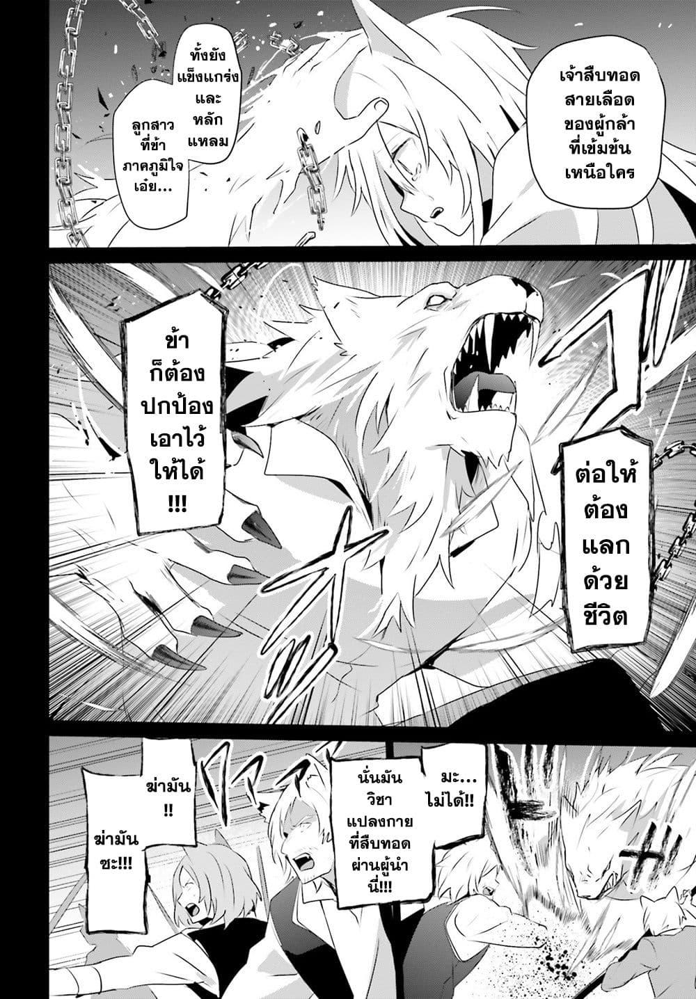 Kage no Jitsuryokusha ni Naritakute! อยากเป็นพลังในเงามืด Chap 61 - Next Chap 62