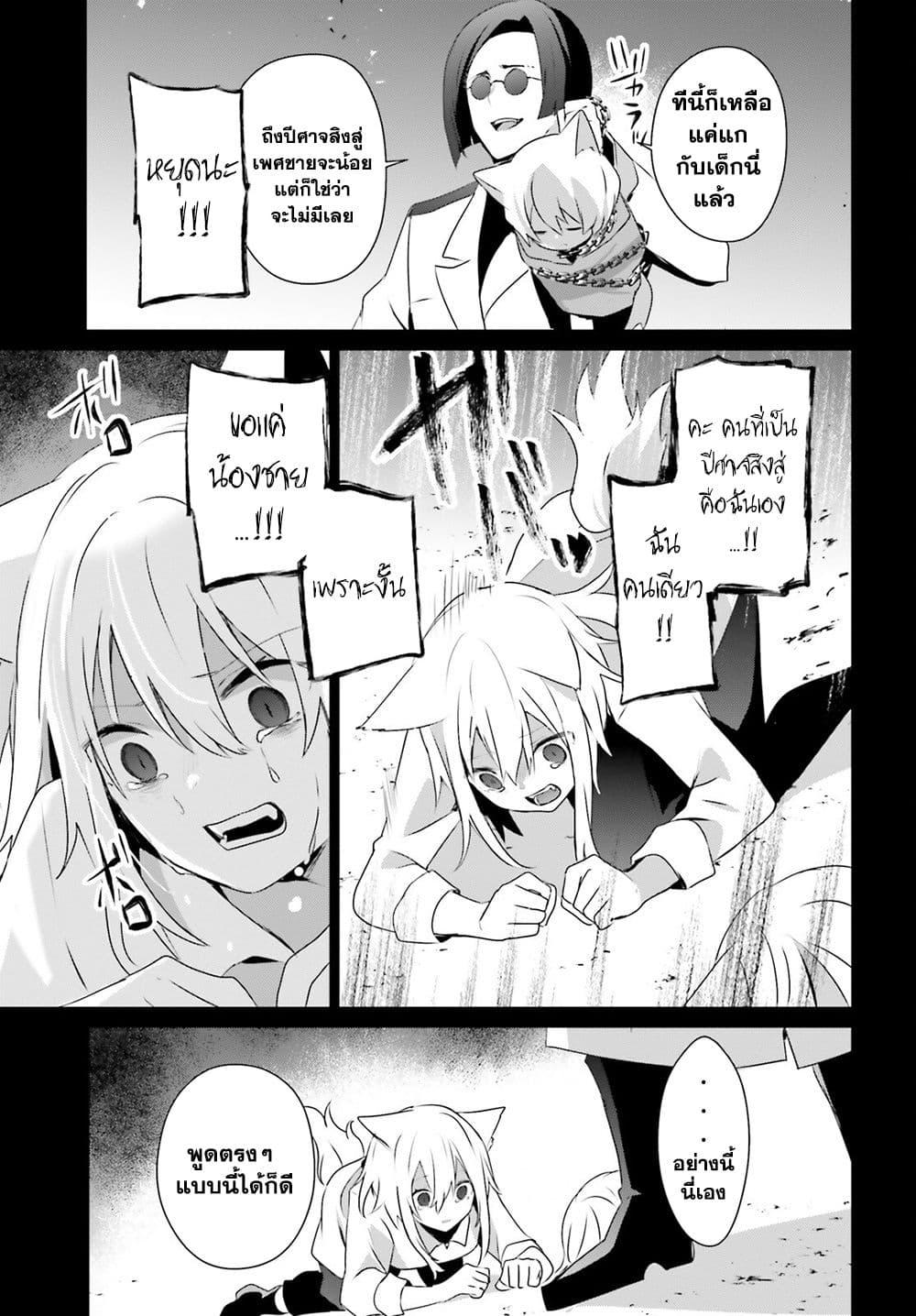 Kage no Jitsuryokusha ni Naritakute! อยากเป็นพลังในเงามืด Chap 61 - Next Chap 62