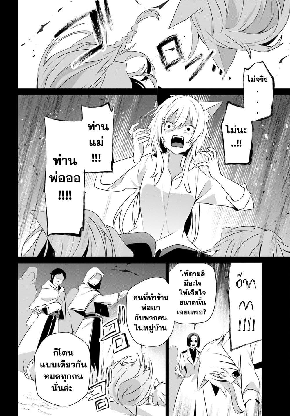 Kage no Jitsuryokusha ni Naritakute! อยากเป็นพลังในเงามืด Chap 61 - Next Chap 62