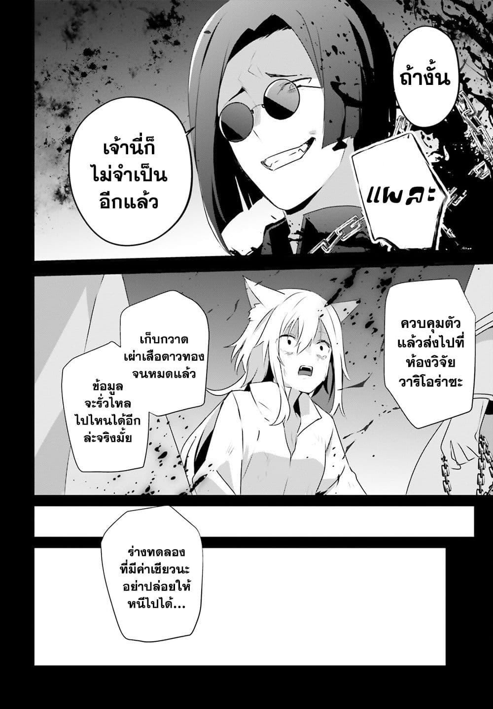 Kage no Jitsuryokusha ni Naritakute! อยากเป็นพลังในเงามืด Chap 61 - Next Chap 62
