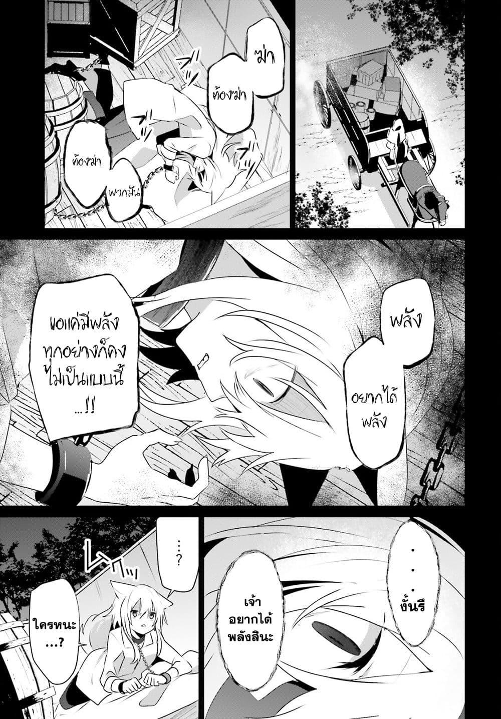 Kage no Jitsuryokusha ni Naritakute! อยากเป็นพลังในเงามืด Chap 61 - Next Chap 62