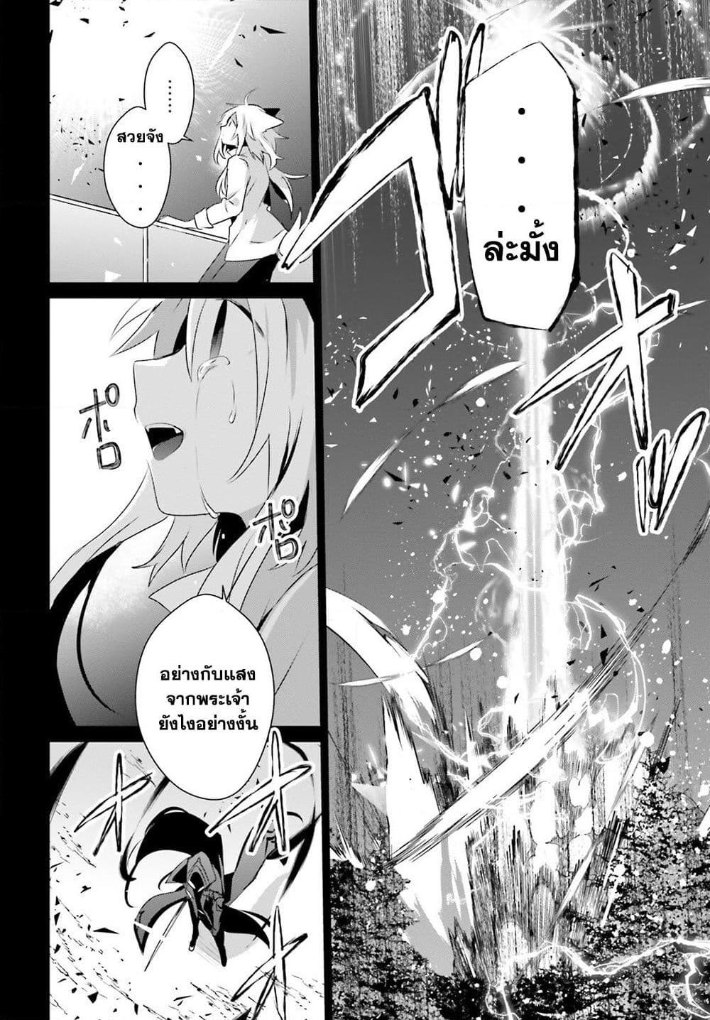 Kage no Jitsuryokusha ni Naritakute! อยากเป็นพลังในเงามืด Chap 61 - Next Chap 62